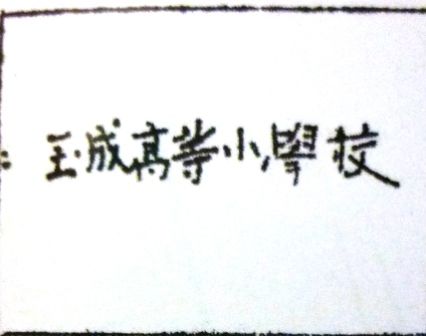 イメージ 1