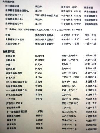 イメージ 10