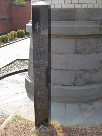 秋田市立赤れんが郷土館 （旧秋田銀行本店店舗） : くぐる鳥居は
