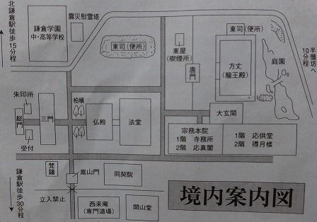 建長寺 （鎌倉市） : くぐる鳥居は鬼ばかり