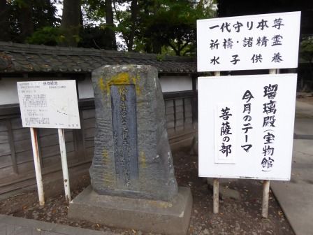 仙岳院 (青葉区) : くぐる鳥居は鬼ばかり 仙岳院 (青葉区) : くぐる鳥居は鬼ばかり