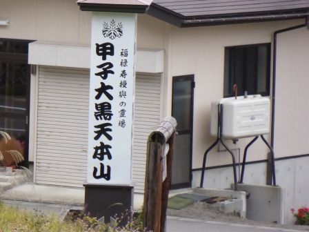 イメージ 18