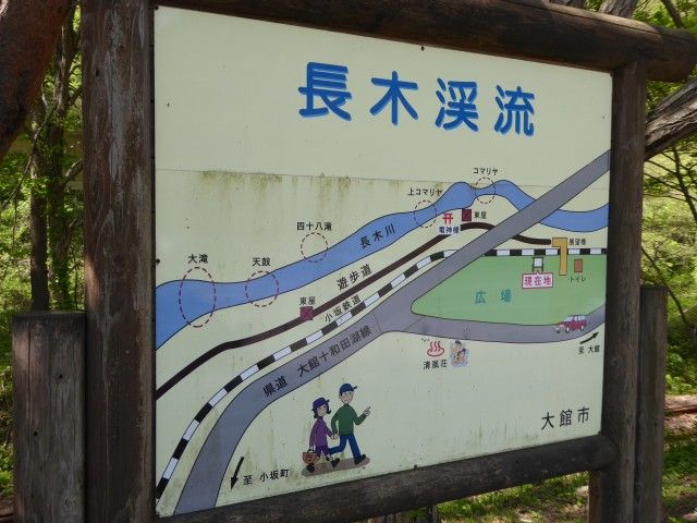 大館 小坂鉄道レールバイク くぐる鳥居は鬼ばかり 大館 小坂鉄道レールバイク くぐる鳥居は鬼ばかり