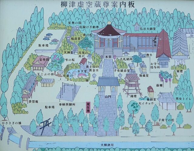 柳津虚空蔵尊 登米市 くぐる鳥居は鬼ばかり