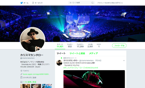 カリスマカンタロー さんのakbダンス 気になる年収は シド まとめちゃんねる カリスマカンタロー さんのakbダンス 気になる年収は シド まとめちゃんねる