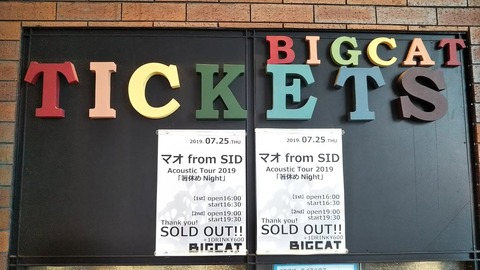 【マオ from SID】2019年7月25日 大阪BIGCAT 箸休めNight