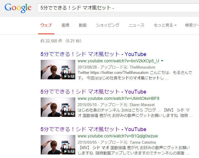 5分でできる シド マオ風セットって動画何故か同じ動画3つあるんだが シド まとめちゃんねる 5分でできる シド マオ風セットって動画何故か同じ動画3つあるんだが シド まとめちゃんねる