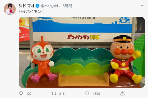 マオ from SID 2021年07月18日 岡山CRAZYMAMA KINGDOM
