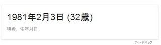 Google誕生日