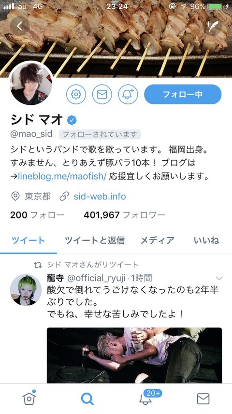 己龍 九条武政 ブログ 己龍 九条武政 ブログ
