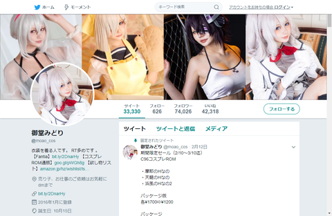 御堂みどりとかいう天龍って何?5ch口コミまとめ