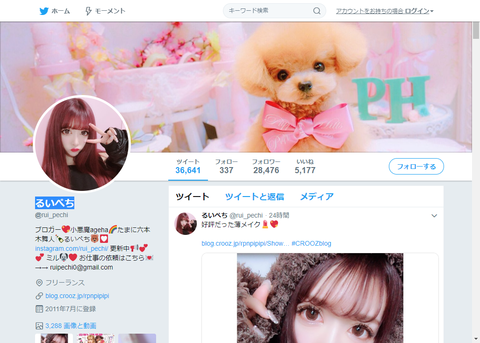 Twitter 観測ログ 整形