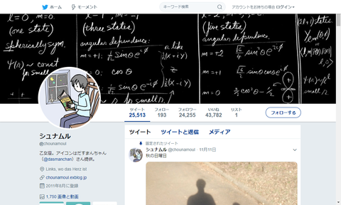 B Twitter 観測ログ シュナムルの炎上とは 尊師 2ch口コミまとめ B Twitter 観測ログ シュナムルの炎上とは 尊師 2ch口コミまとめ