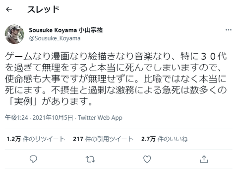 寝不足や徹夜で無理をしていたら「致死率50％」