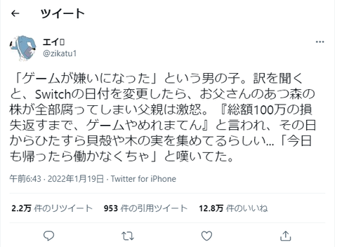 あつ森の日付変更をしたら父親のカブを全部腐らせてしまい