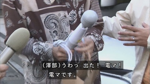 健康グッズがアダルトグッズにイメージ転換『電マ』メーカー本音は？