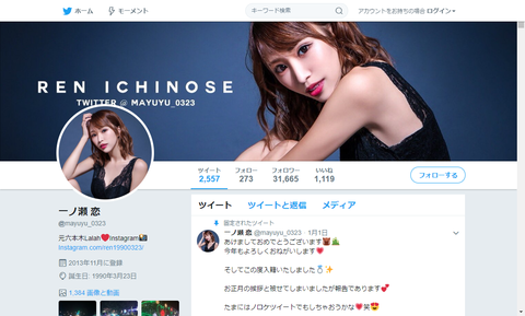 Twitter 観測ログ 整形 Twitter 観測ログ 整形
