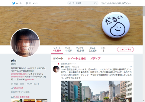 Twitter 観測ログ 2ch Twitter 観測ログ 2ch