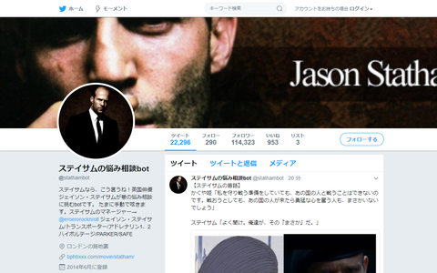 Twitter 観測ログ ステイサムの悩み相談botの名言と筋トレまとめ Twitter 観測ログ ステイサムの悩み相談botの名言と筋トレまとめ