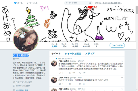 こはく総書記とは三井物産なの?2ch口コミまとめ