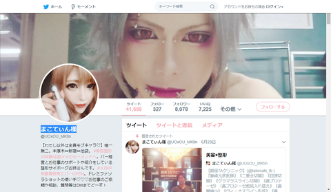 B!] まこてぃん様の事件とは？たぬきでの口コミ : Twitter＠観測ログ