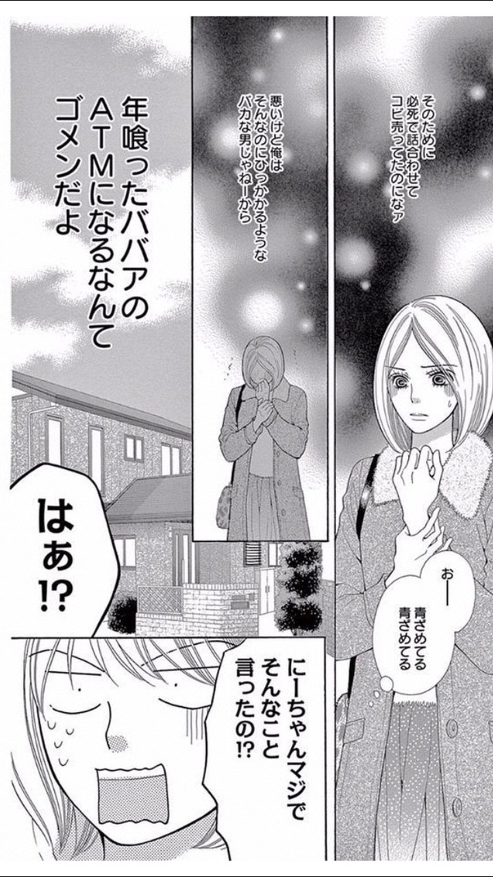今ツイッターで話題wwwwwwww女子達が挙って共感する漫画がこちらwww Twitter 観測ログ