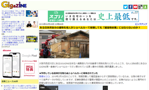 Twitter 観測ログ