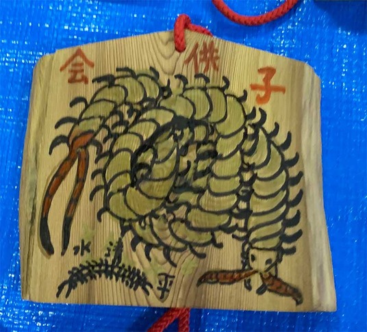 絵馬⑨