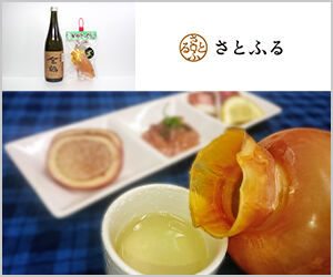 さとふる_金鶴セット