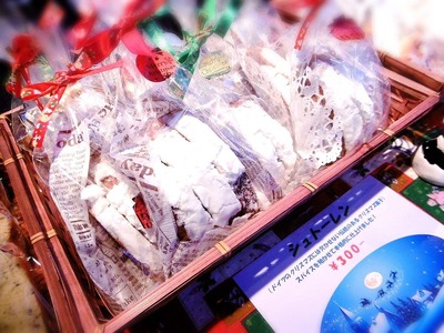 佐渡 クリスマス
