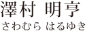 8hs