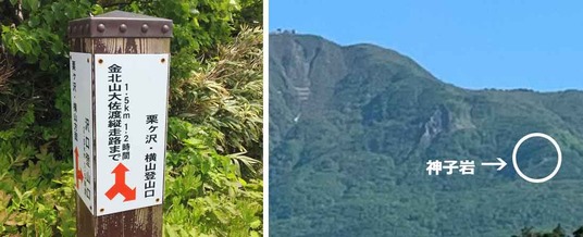 神子岩-003