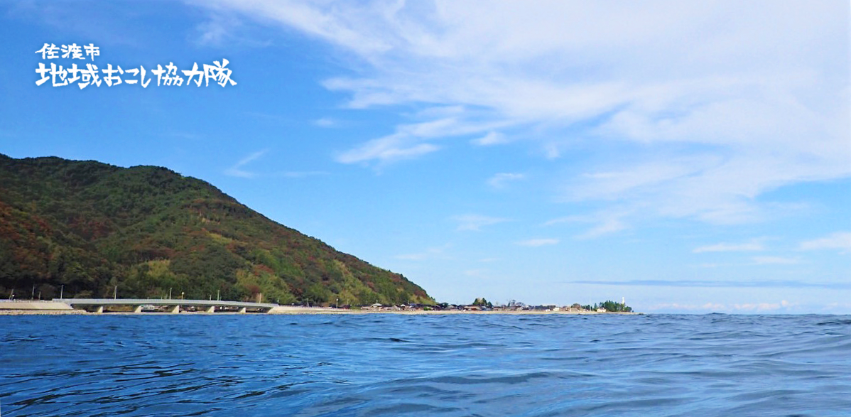 佐渡市地域おこし協力隊サイト