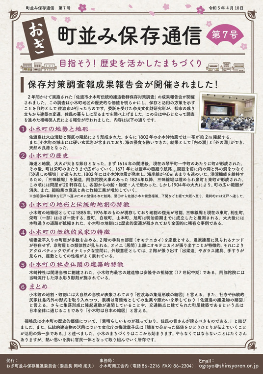 広報誌7号_オモテ