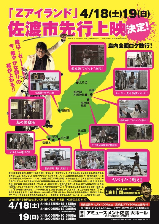 0407WEB用先行チラシ裏面