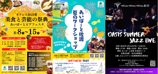 【note】佐渡市地域おこし協力隊インタビュー (5)