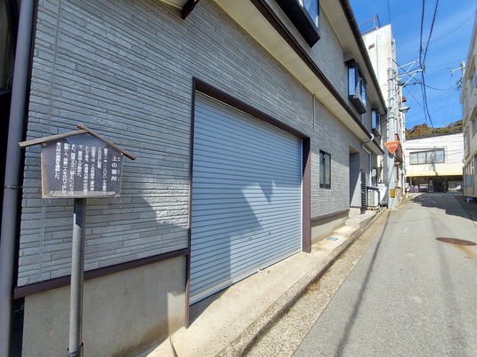 上の番所