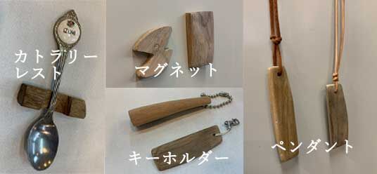 楠木アクセサリー-001