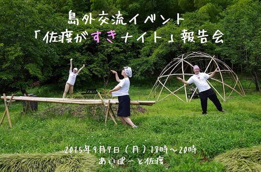 報告会（表紙）