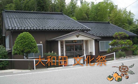 大和田公民館-1