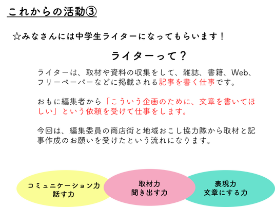 これからの活動