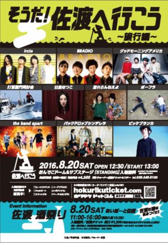 「そうだ」チラシ