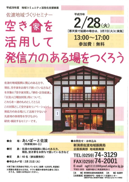 チラシ表