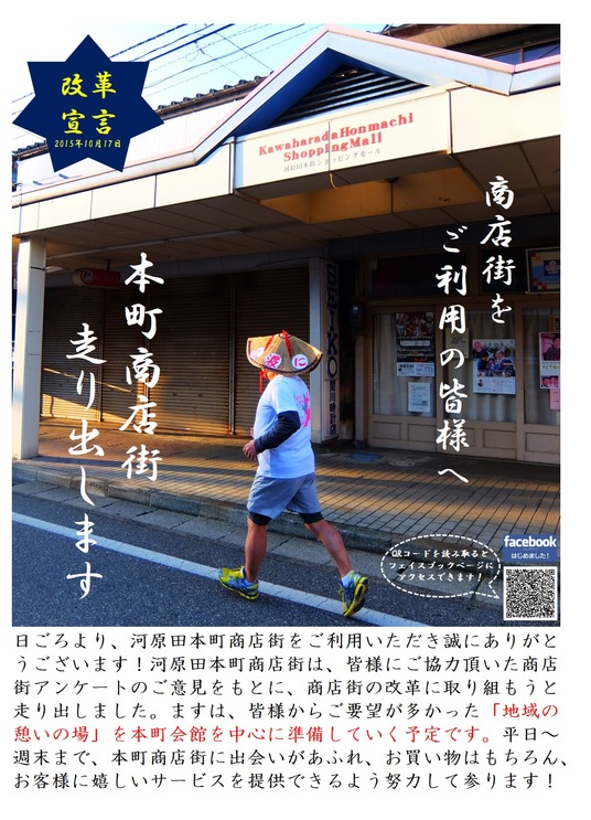 【画像】改革宣言