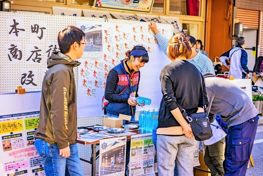 商店街改革宣言