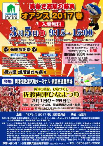 ◎ポスター・オアシス表面 [ポスター]