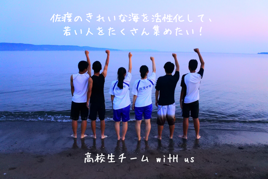 witHus