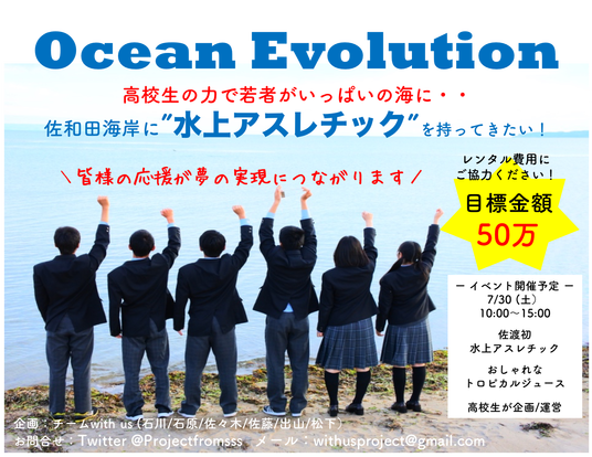 with usチラシ画像