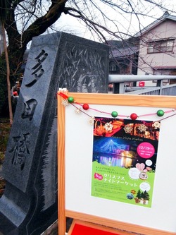 佐渡 クリスマス