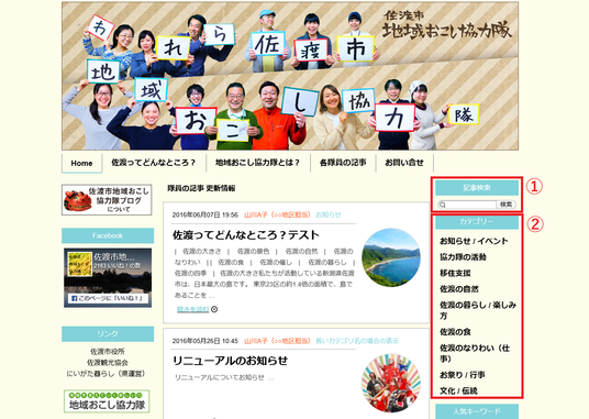 記事検索＆ｶﾃｺﾞﾘｰ検索